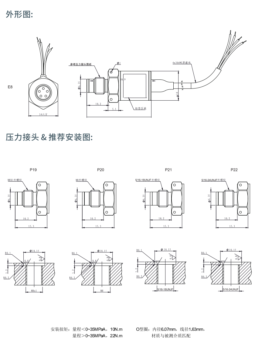 XMT8系列微型压力传感器