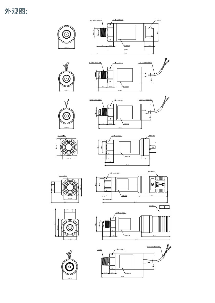 XM25 &XMD25系列通用型压力传感器